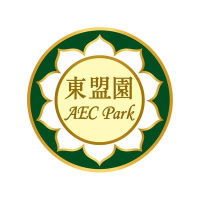 AEC Park 東盟園