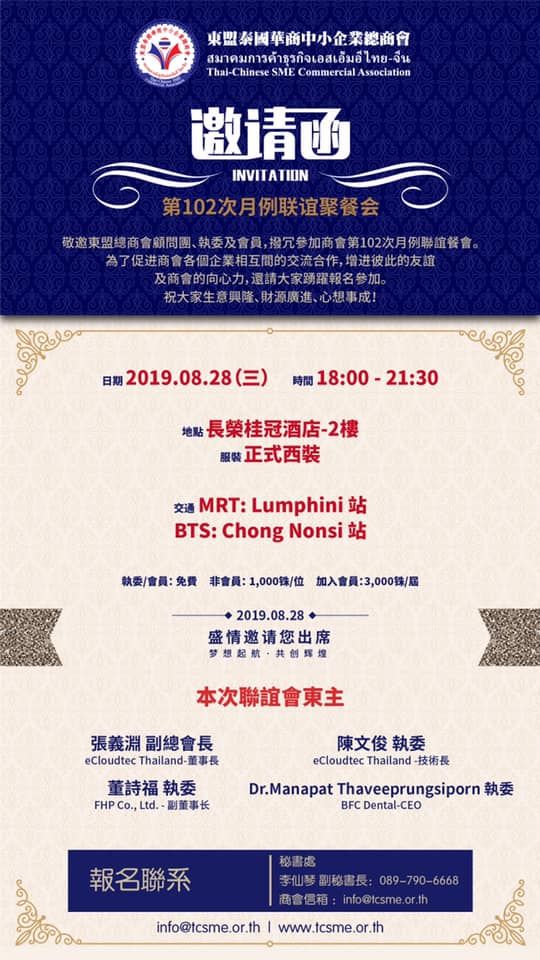 第102次月例聯誼聚餐會