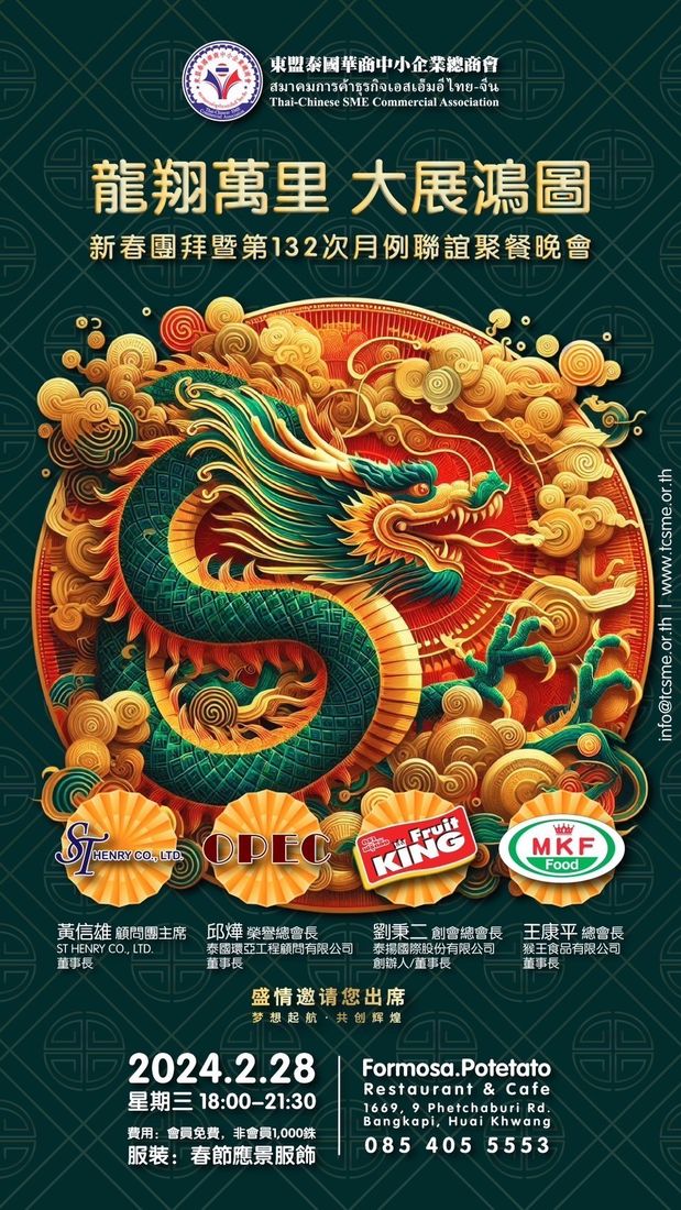 第132次月例聯誼聚餐會